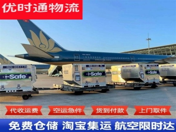 共青城到澳门空运加急专线